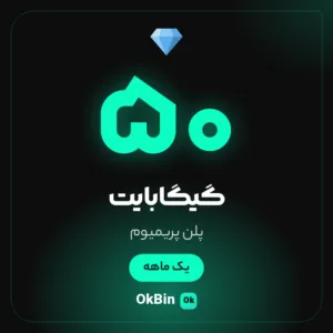 اشتراک فیلترشکن 50 گیگابایت یک ماهه پلن پریمیوم اوکی‌بین